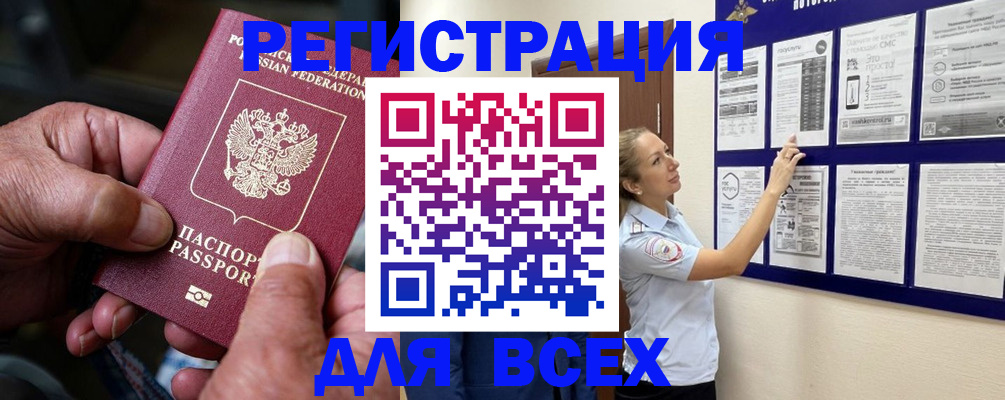 прописка для школы в Десногорске